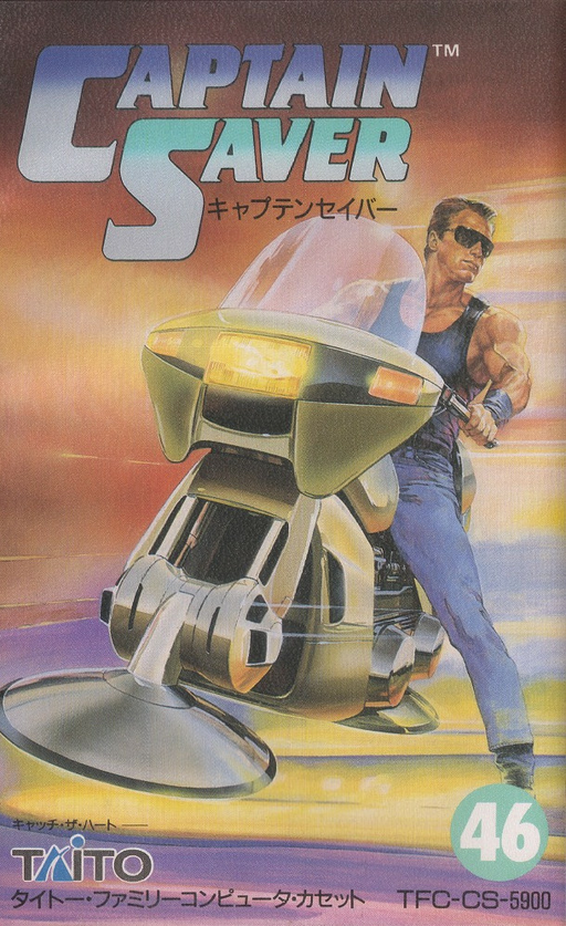 Captain Saver (Japan) box art